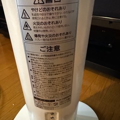 日立　カーボンヒーターの画像