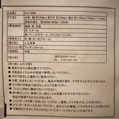 アイリスプラザ オフィスチェアの画像