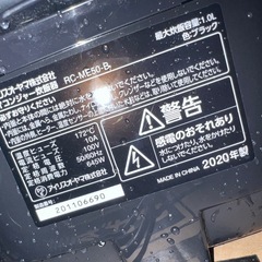 アイリスオーヤマ　炊飯器　5.5合　　　　　　　2020年製の画像