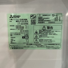 新生活始める方🌸MITSUBISHI2014年製MR-P15Y-S全体格内容積146L動作未確認❗️グレー冷凍冷蔵庫の画像