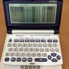 CITIZEN MOBIDICT ED2001 電子辞書の画像