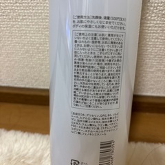 未使用品！敏感肌化粧水の画像