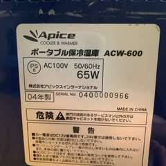 アピックス ポータブル保冷温庫(ブルー) ACW-600 の画像