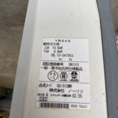瞬間湯沸かし器の画像