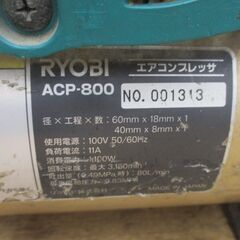 アストロ ACP-800 コンプレッサ 中古品 常圧のみ 本体割れ有 メモリ見えにくい 【ハンズクラフト宜野湾店】の画像