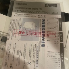 【洗濯機 6kg】YAMADA SELECT YWM-T60G1 取りに来れる方限定の画像
