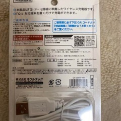 Owltech CS-QI5W-WH 置く充電器 iPhone充電器 未使用新品の画像