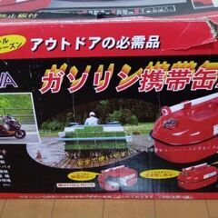 ガソリン缶20リットル　美品の画像