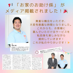 【埼玉県にお住みの方】エアコンクリーニングスタッフ　限定２名の採用となります！の画像