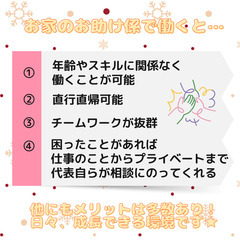 【埼玉県にお住みの方】エアコンクリーニングスタッフ　限定２名の採用となります！の画像