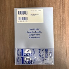 まっすぐ考える　の画像