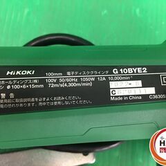 【引取限定】中古品 美品　ハイコーキ（HIKOKI）100ｍｍ 電子ディスクグラインダ G10BYE2　本体のみ【ハンズクラフト戸畑店】 ※購入の際に、「ジモティーを見てきました」とお声掛けください。 当店オリジナルグッズを差し上げています！の画像