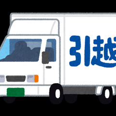 引っ越し作業（熱海→牛久）（トラック持ち込み・現地解散）の画像