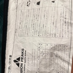 ビジョンピークステントとその他大量まとまとめての画像