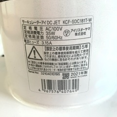 サーキュレーター　アイリスオーヤマ　30畳の画像