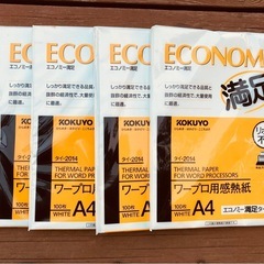 A4感熱紙400枚の画像