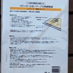 A4感熱紙400枚の画像