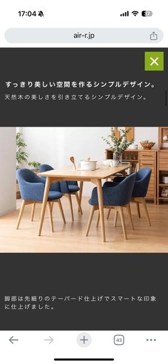 2脚 カラメリ チェア KRM-010 BL ブルー 展