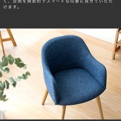 2脚 カラメリ チェア KRM-010 BL ブルー 展の画像