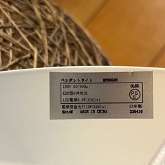 ペンダントライト　和風　の画像