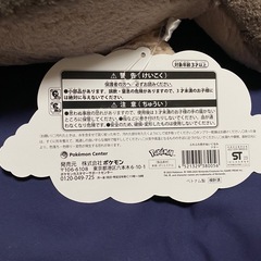 【タグ付き】ふわふわ抱きぬいぐるみ ドオー  ポケセンの画像