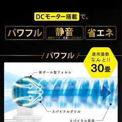 サーキュレーター　アイリスオーヤマ　30畳の画像