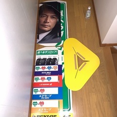 福山雅治　パネルの画像