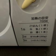 9/30迄出品　電子レンジ　National 　の画像