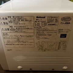 9/30迄出品　電子レンジ　National 　の画像
