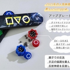 【新品】Gonggi ビー玉入り おもちゃ 韓国 伝統遊びの画像