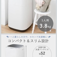 🚚【配達可能・保証あり】 ✨ おしゃれなガラス蓋付き小型洗濯機 – 女性でも持ち運べる軽量タイプ ✨  山善 全自動洗濯機 3.8kg（YWMB-38、2023年製）の画像