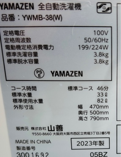 ?【配達可能・保証あり】 ✨ おしゃれなガラス蓋付き小型洗濯機 – 女性でも持ち運べる軽量タイプ ✨  山善 全自動洗濯機 3.8kg