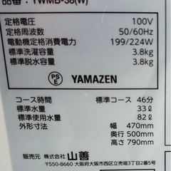 🚚【配達可能・保証あり】 ✨ おしゃれなガラス蓋付き小型洗濯機 – 女性でも持ち運べる軽量タイプ ✨  山善 全自動洗濯機 3.8kg（YWMB-38、2023年製）の画像