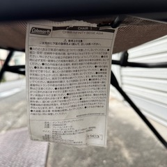 Coleman インフィニティチェア リクライニングの画像