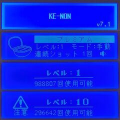 脱毛器 ケノン Ke-non Ver7.1 シャインピンク【使用僅少(残98.88%以上)】の画像