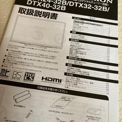 24型液晶テレビ　ORION DTX24-32Bの画像