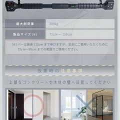 【美品】懸垂バー　の画像