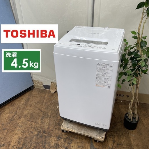 R223 ☀️ TOSHIBA 洗濯機 （洗濯4.5㎏) 21年製 AW-45M9 ⭐ 動作確認済 ⭐ クリーニング済