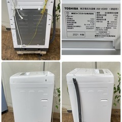 R223 ☀️ TOSHIBA 洗濯機 （洗濯4.5㎏) 21年製 AW-45M9 ⭐ 動作確認済 ⭐ クリーニング済の画像