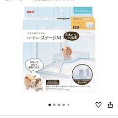 【取引中】ハムスター　 グラスハーモニーの画像