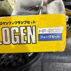 ハロゲンフォグランプセット‼️レトロな奴‼️の画像