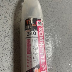 コンクリーキリ、ホルソーセットの画像