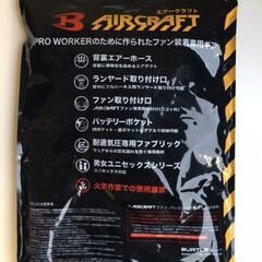 【新品・未使用品/先月購入】 BURTLE/バートル　エアークラフト　空調服　ベスト　AC1154　ミルスグリーン　Lサイズ　ACタクティカルベストの画像