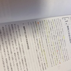 中央労働災害防止協会の特別教育用テキストの画像