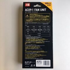 【新品・未使用品/2025春夏 新商品】 BURTLE AIRCRAFT/バートル エアークラフト　空調服用ファンユニット　AC09-1　ブラックの画像