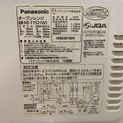 電子レンジ
の画像