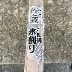 ツルハシの画像