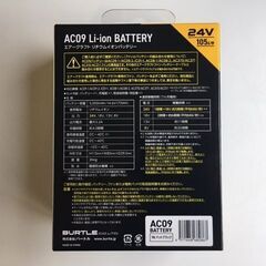 【新品・未使用品/2025春夏 新商品】 BURTLE AIRCRAFT/バートル エアークラフト　AC09　空調服　24V　バッテリー　ファンユニット AC09-1の画像