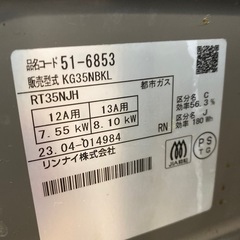 都市ガスコンロの画像