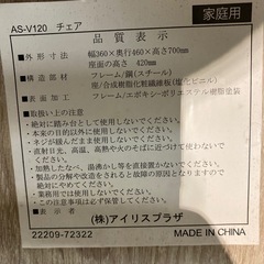 椅子４つセットの画像